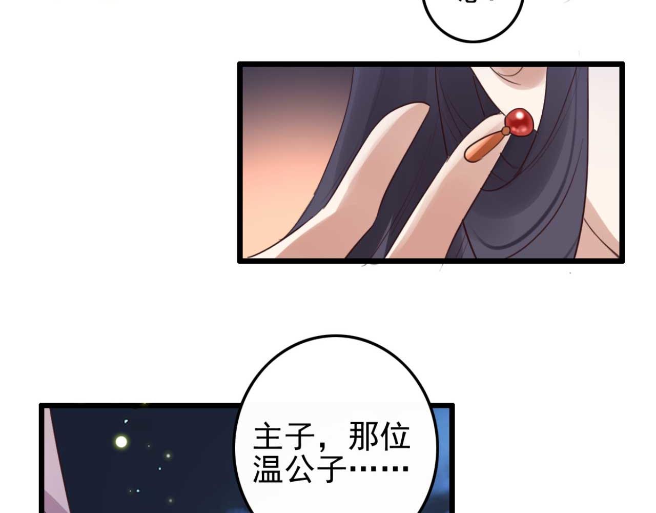 第89话 你成亲了(1/2)-第89话