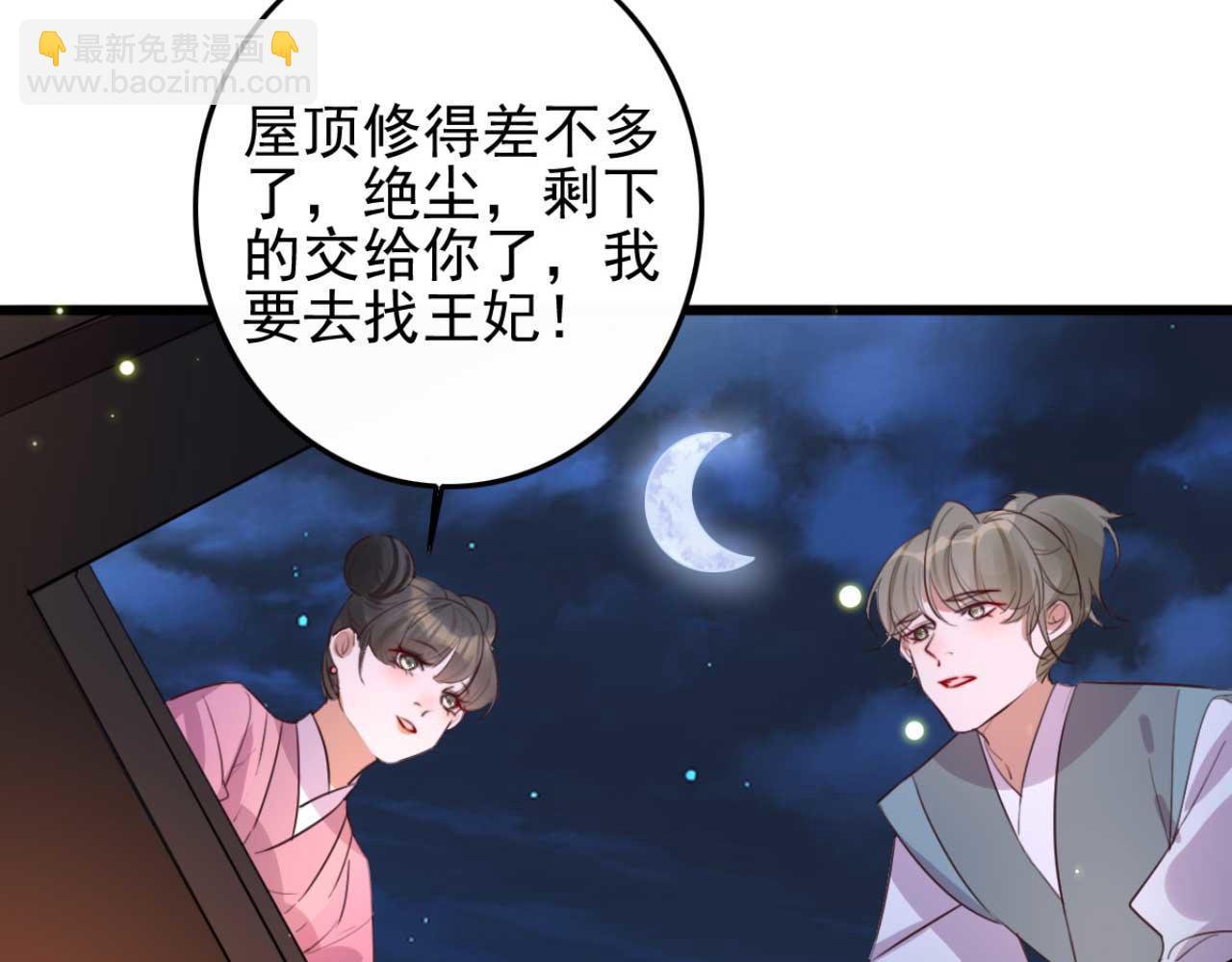 第89话 你成亲了(1/2)-第89话