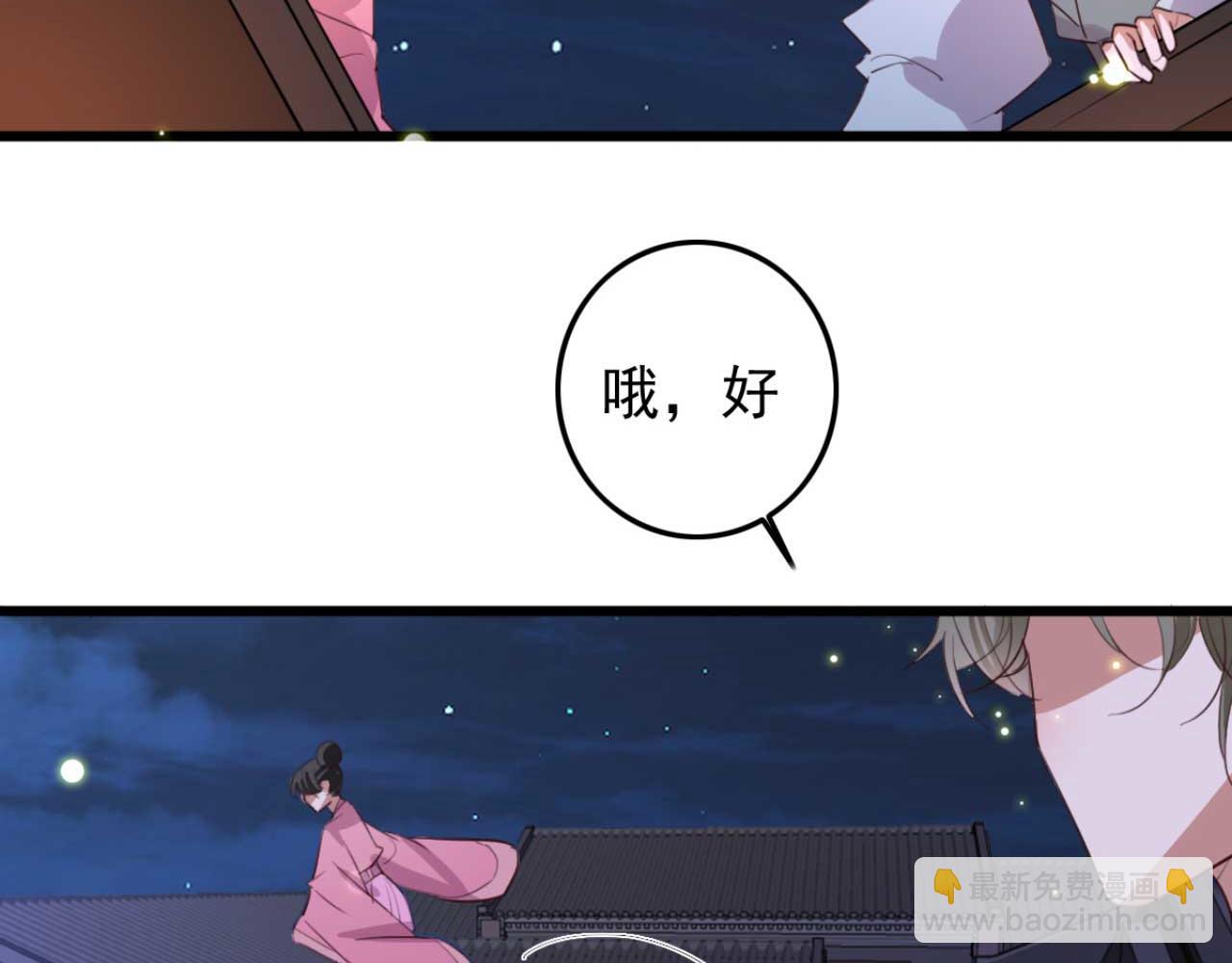 第89话 你成亲了(1/2)-第89话