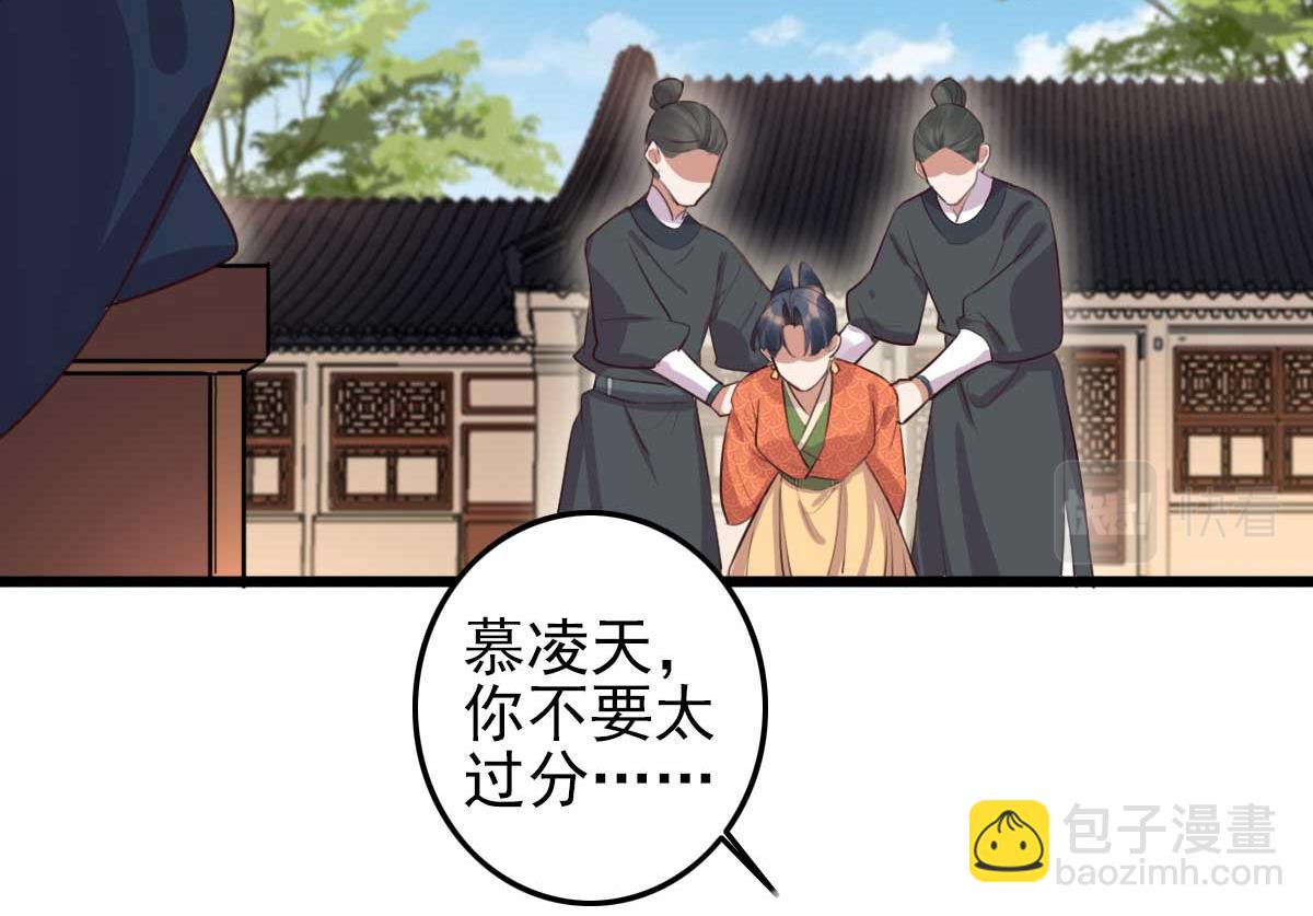 第91话 老侯妃下的手(1/2)-第91话