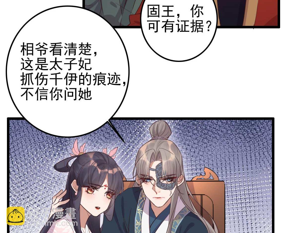 第91话 老侯妃下的手(1/2)-第91话