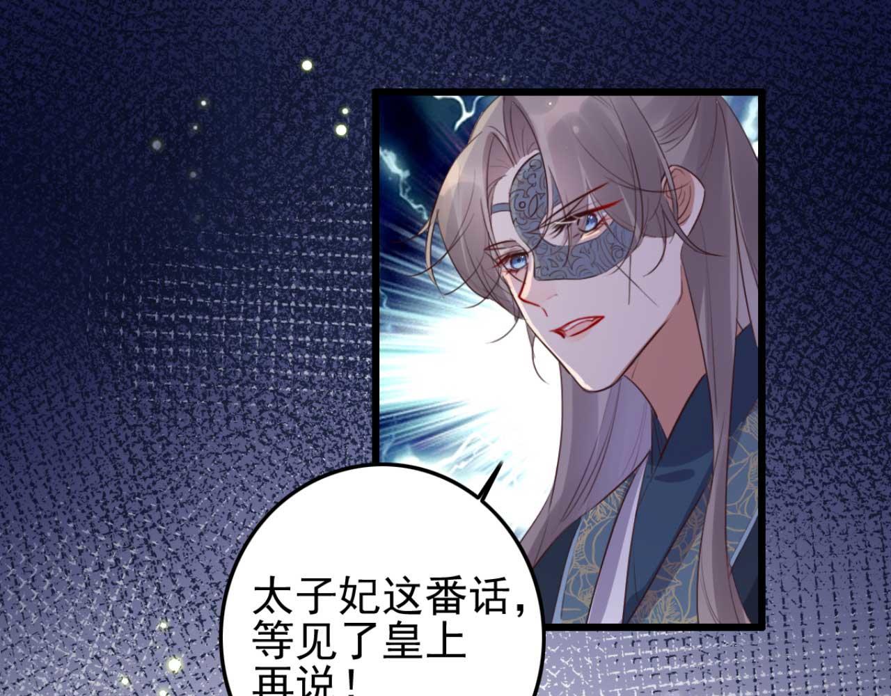 第91话 老侯妃下的手(1/2)-第91话