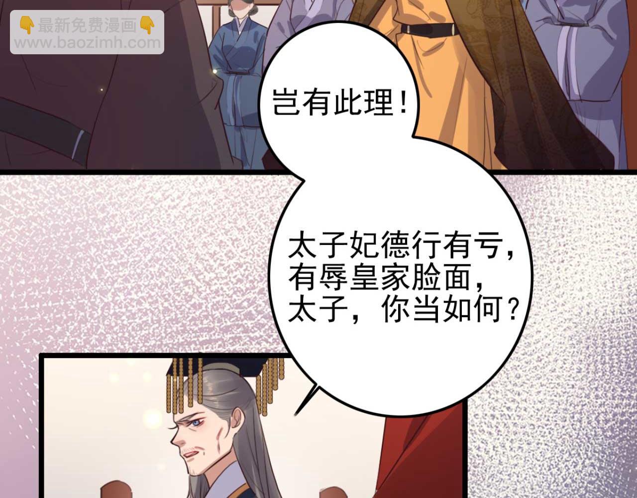 第91话 老侯妃下的手(1/2)-第91话