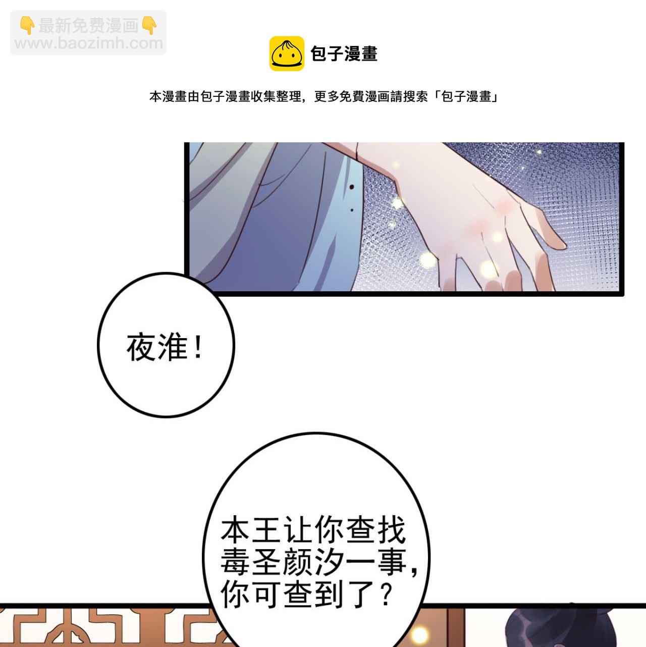 第91话 老侯妃下的手(1/2)-第91话