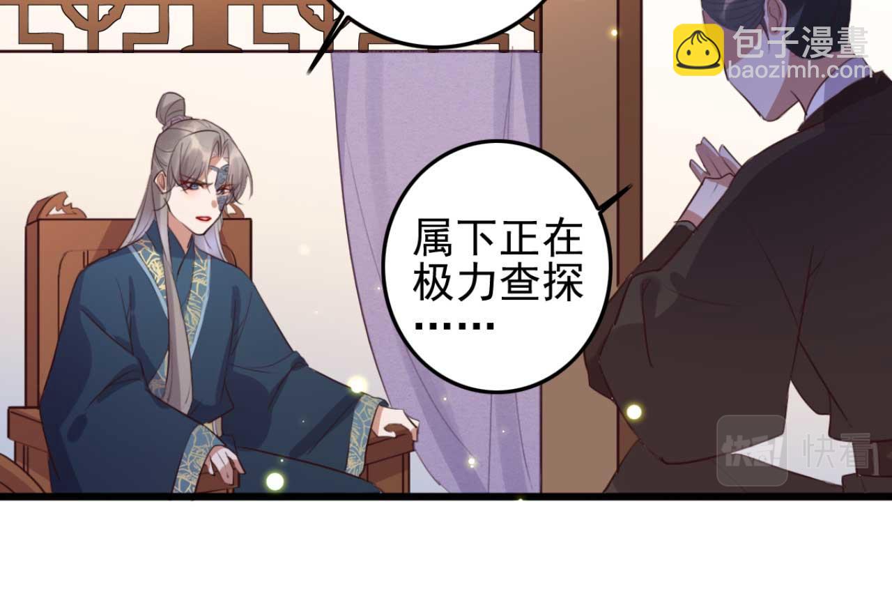 第91话 老侯妃下的手(1/2)-第91话