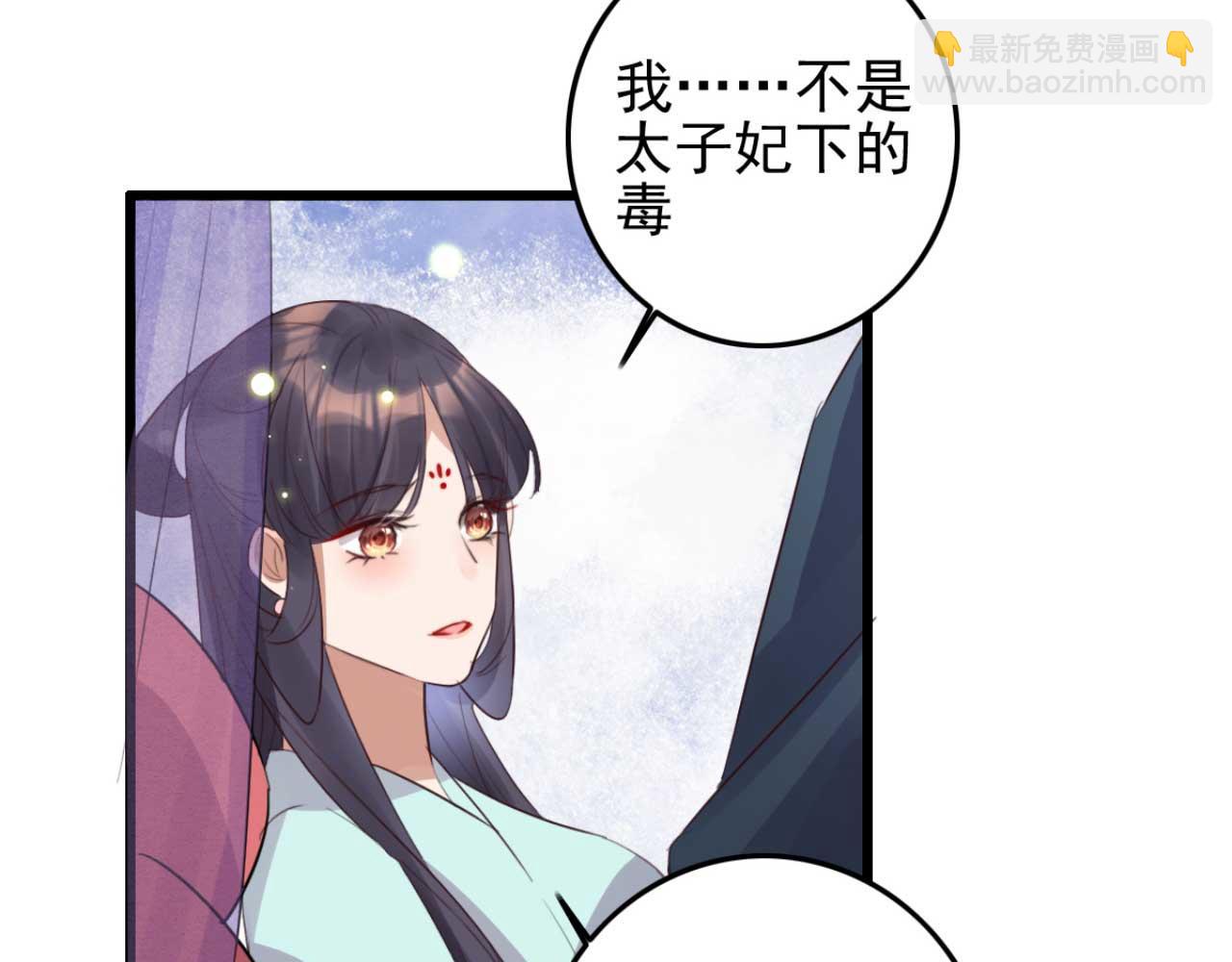 第91话 老侯妃下的手(1/2)-第91话