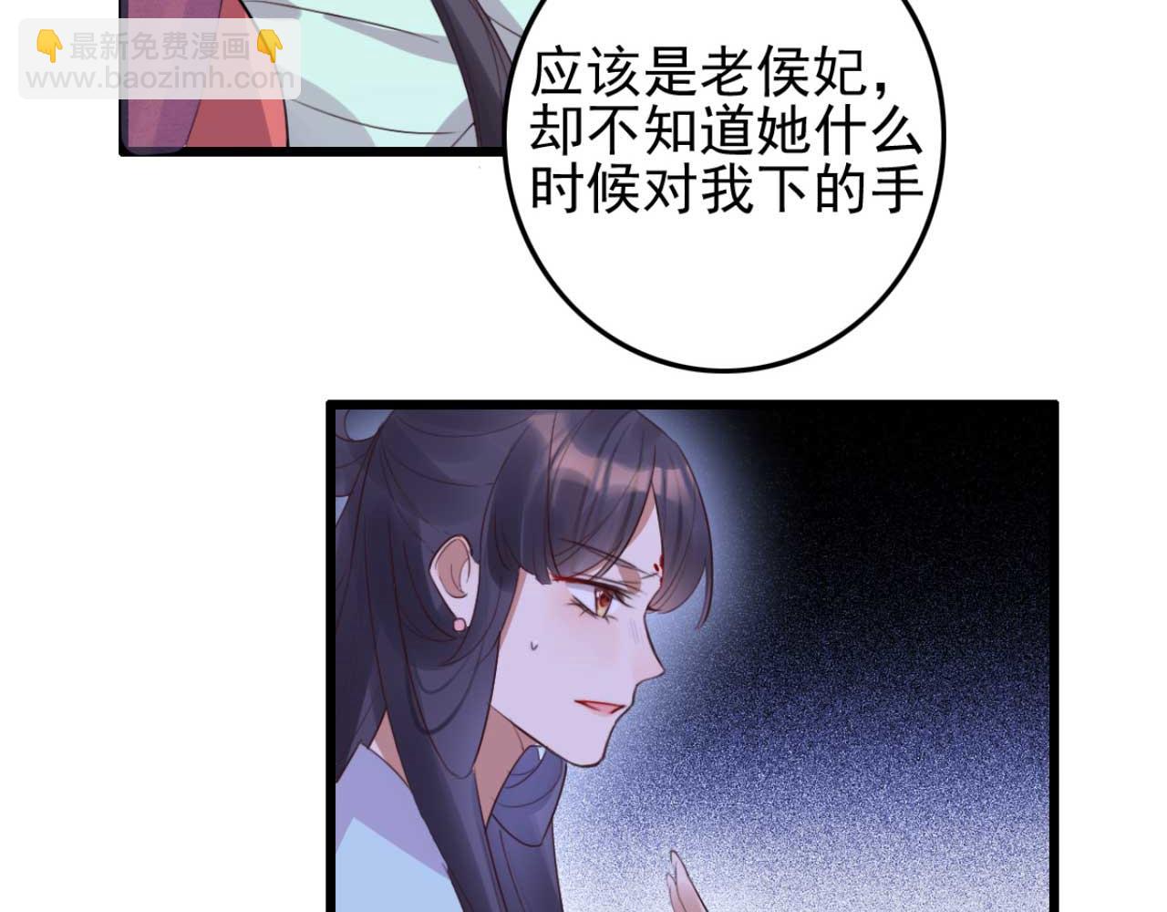 第91话 老侯妃下的手(1/2)-第91话