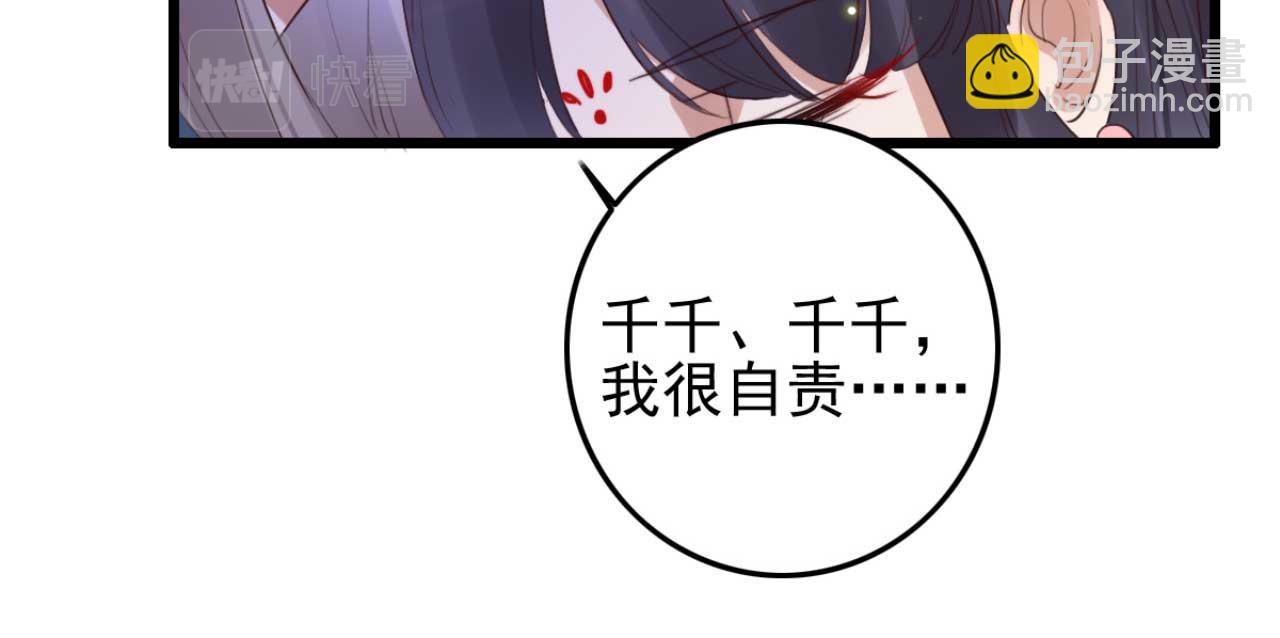 第91话 老侯妃下的手(1/2)-第91话