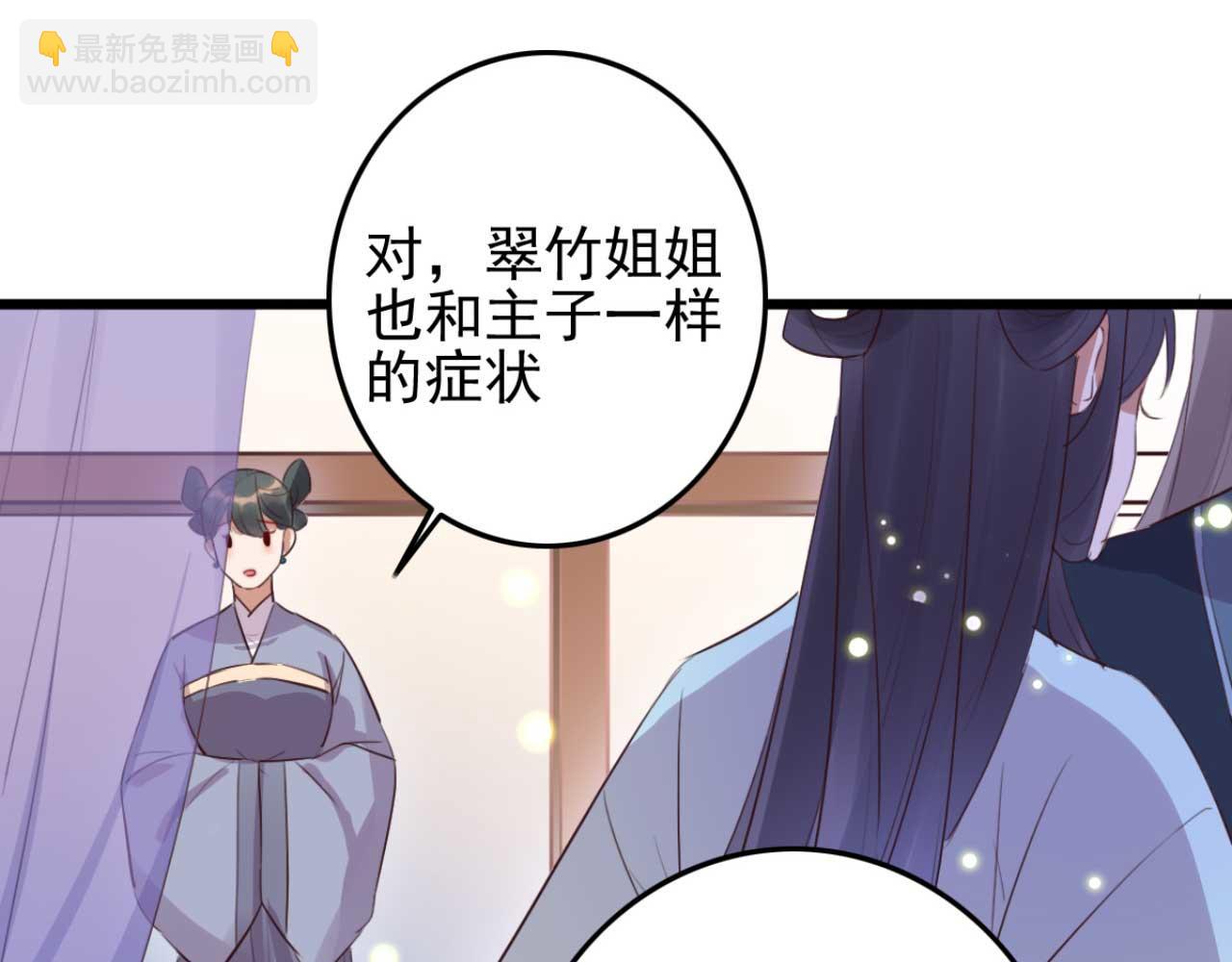 第91话 老侯妃下的手(1/2)-第91话