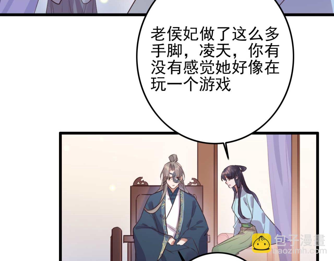 第91话 老侯妃下的手(1/2)-第91话