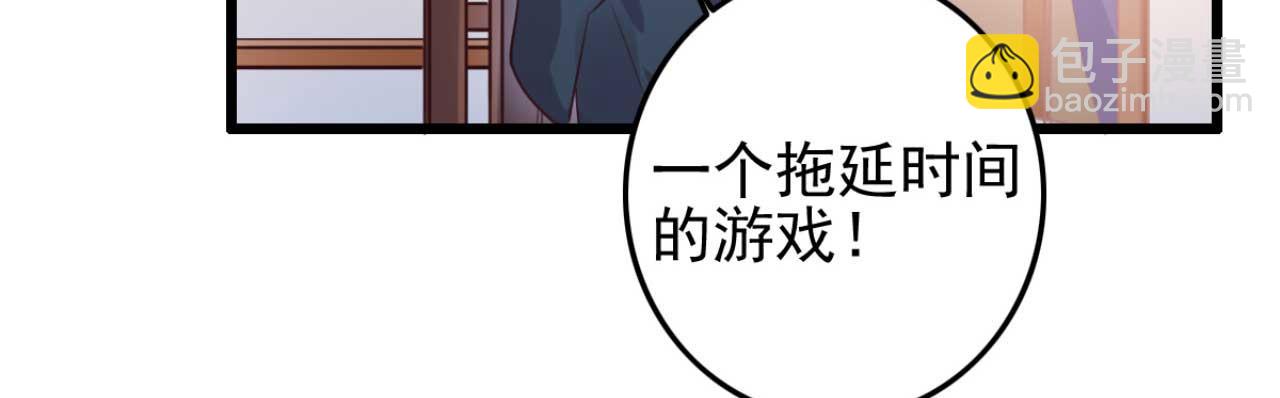 第91话 老侯妃下的手(1/2)-第91话