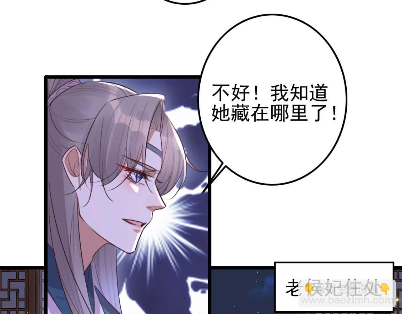 第91话 老侯妃下的手(1/2)-第91话