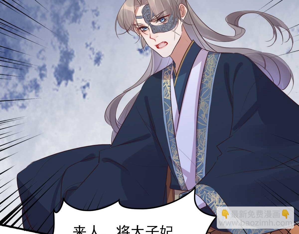 第91话 老侯妃下的手(1/2)-第91话