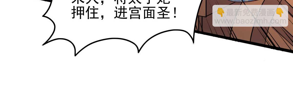 第91话 老侯妃下的手(1/2)-第91话