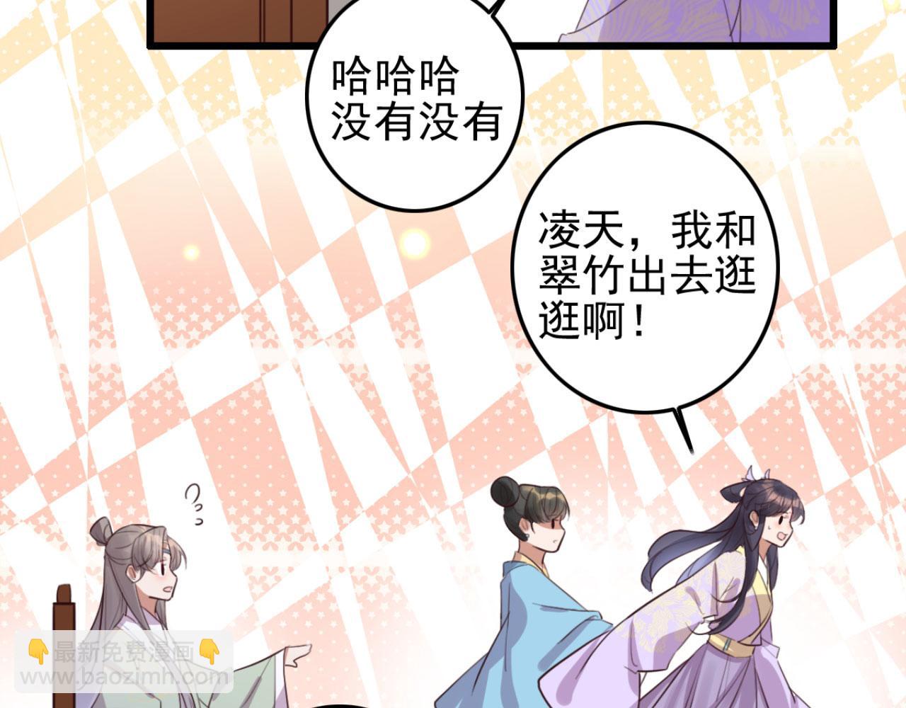 第93话 娘子送的生辰礼物(1/2)-第93话