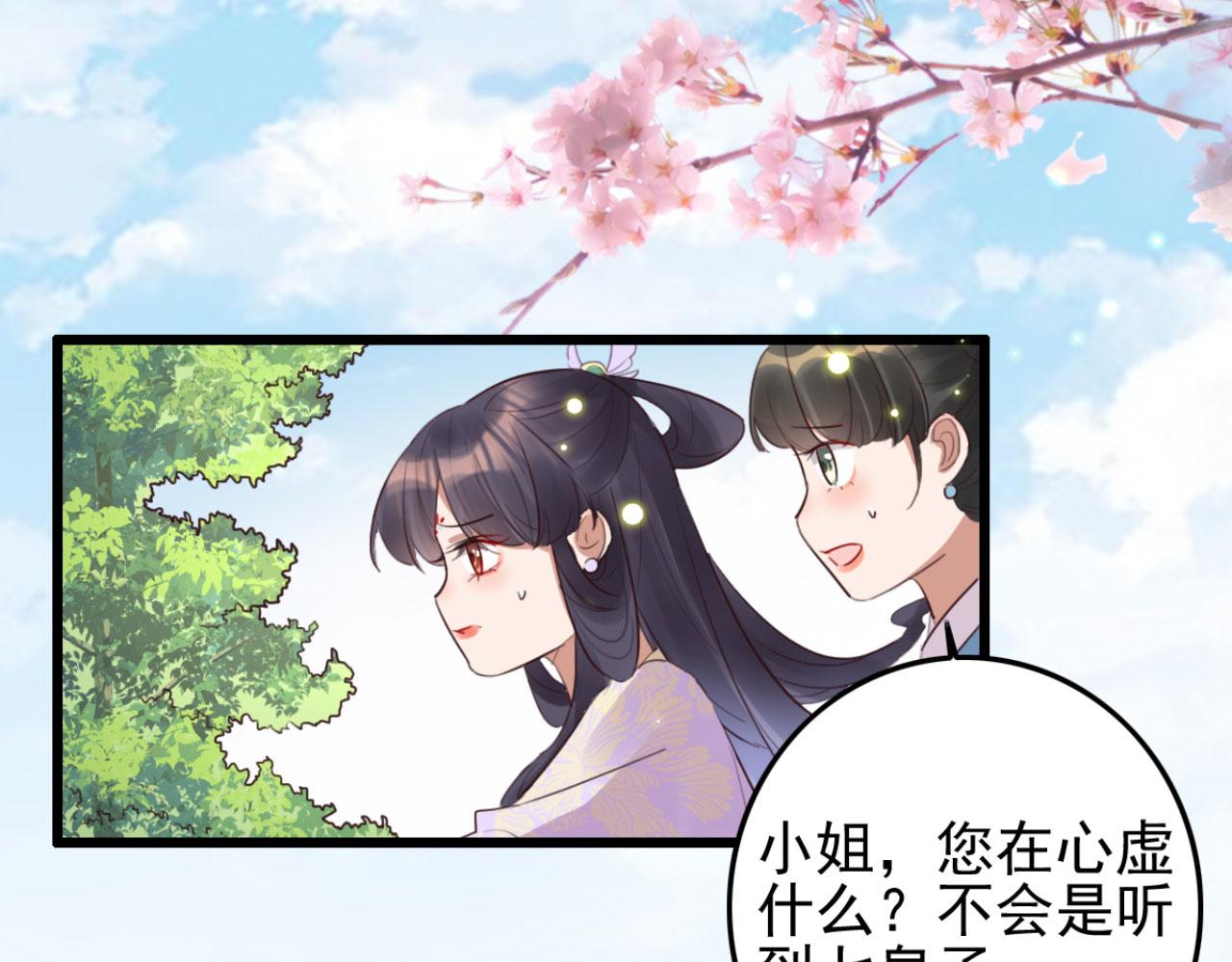 特工王妃虐渣記 - 第93話 娘子送的生辰禮物(1/2) - 7