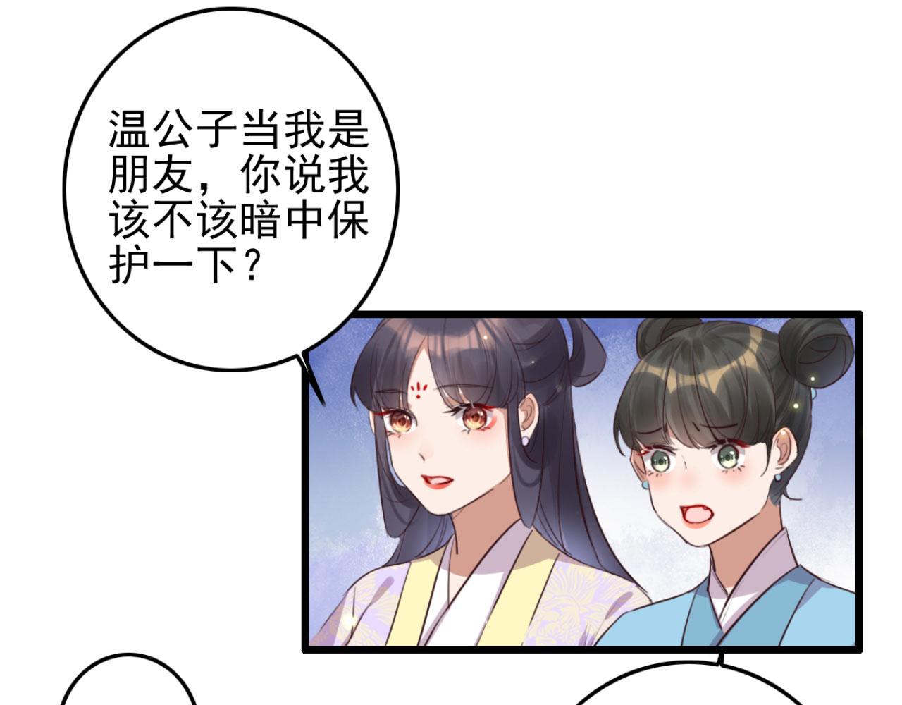 第93话 娘子送的生辰礼物(1/2)-第93话