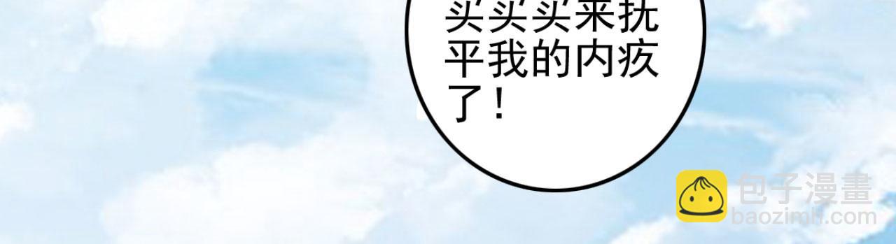 第93话 娘子送的生辰礼物(1/2)-第93话