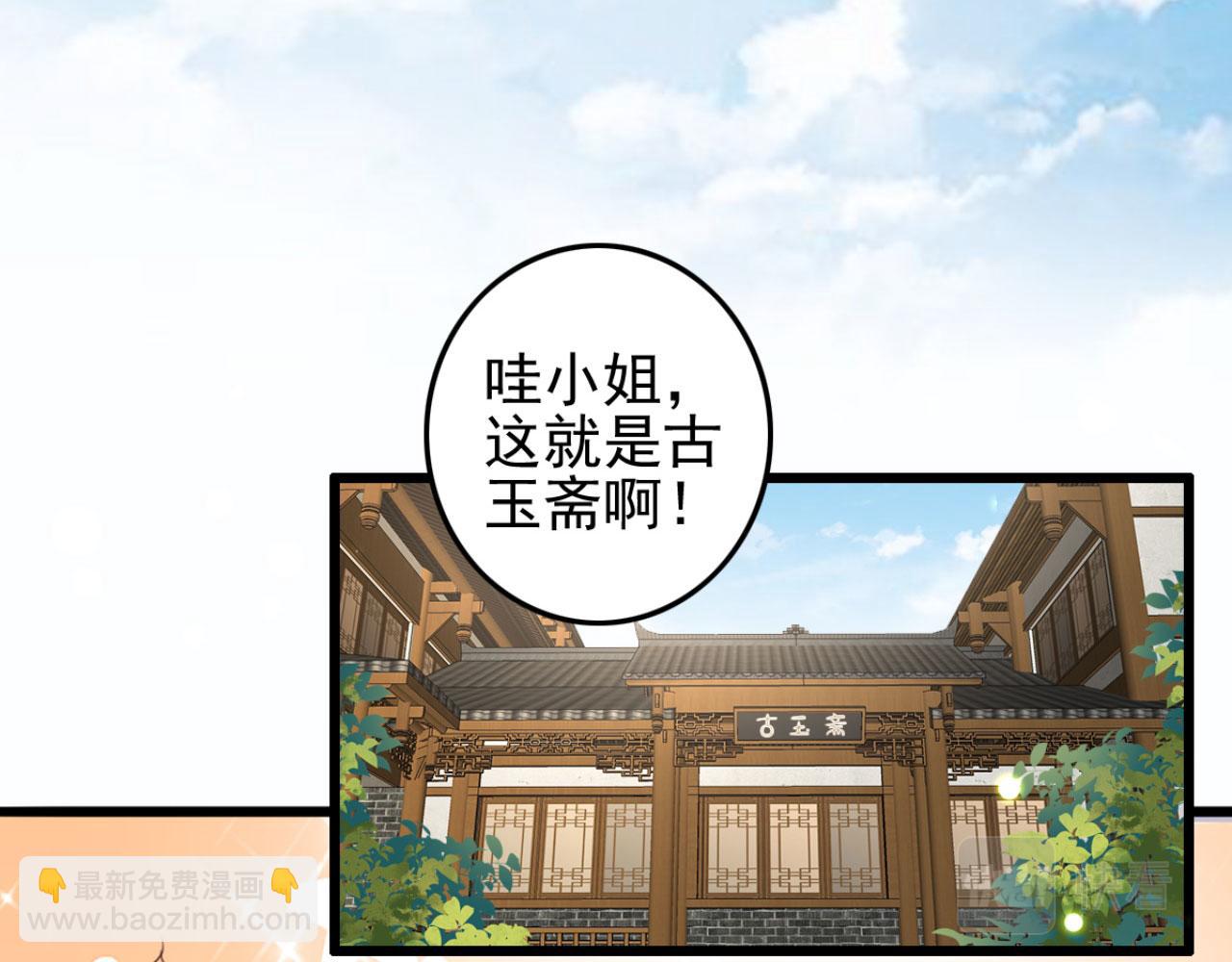 第93话 娘子送的生辰礼物(1/2)-第93话