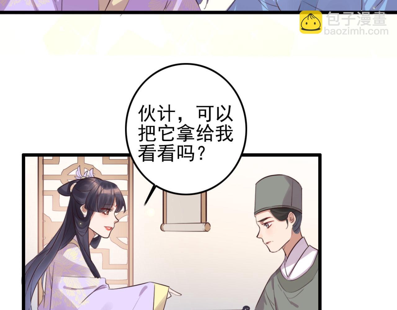 第93话 娘子送的生辰礼物(1/2)-第93话