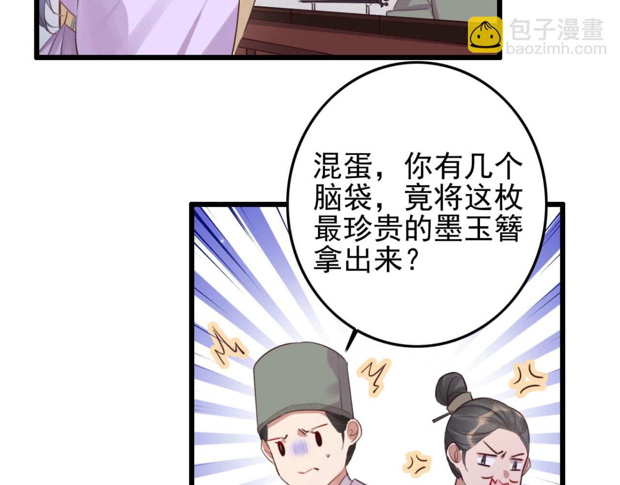 第93话 娘子送的生辰礼物(1/2)-第93话