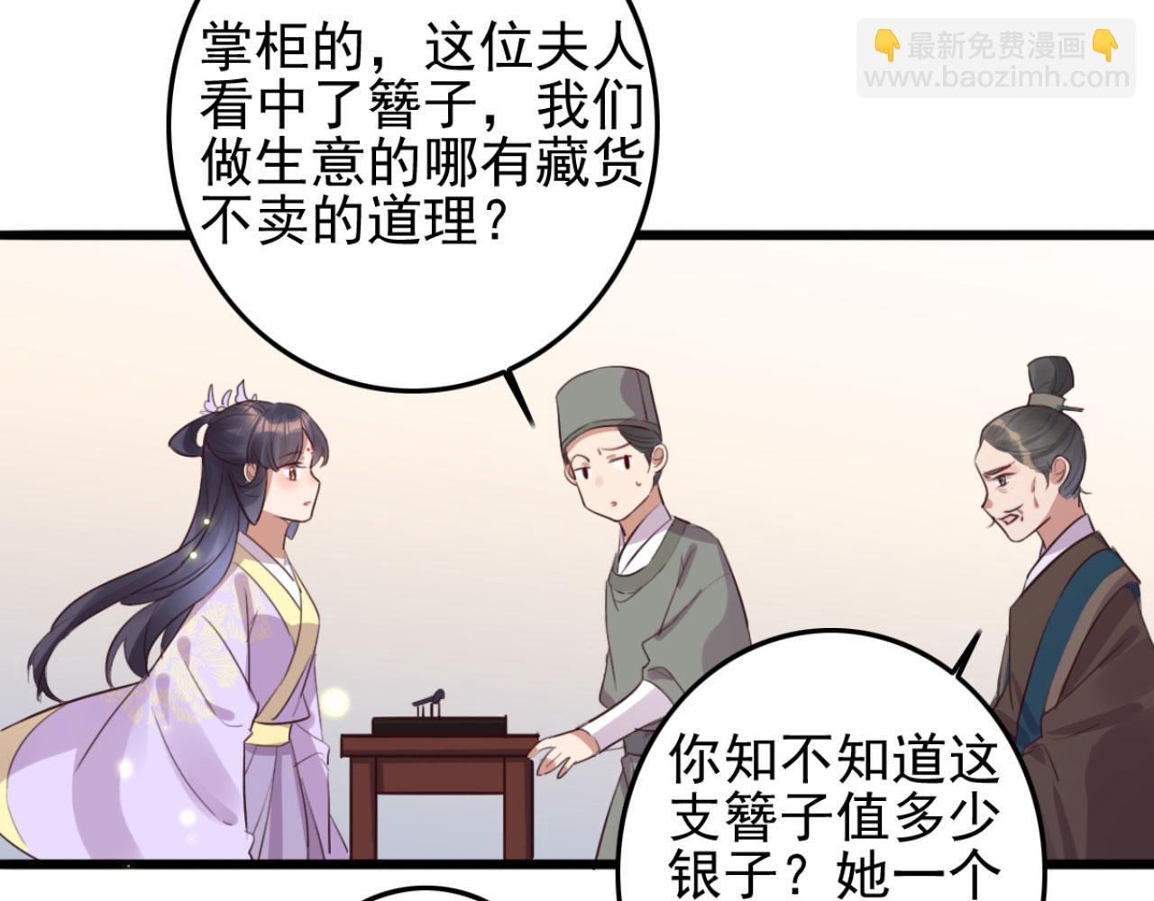 第93话 娘子送的生辰礼物(1/2)-第93话