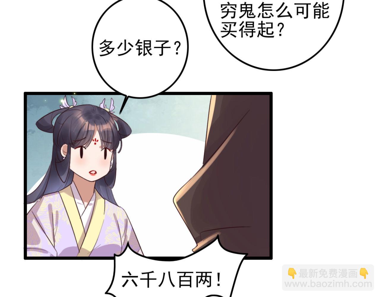 第93话 娘子送的生辰礼物(1/2)-第93话