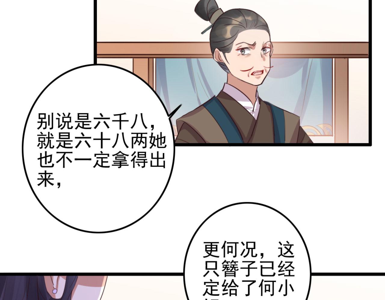 第93话 娘子送的生辰礼物(1/2)-第93话