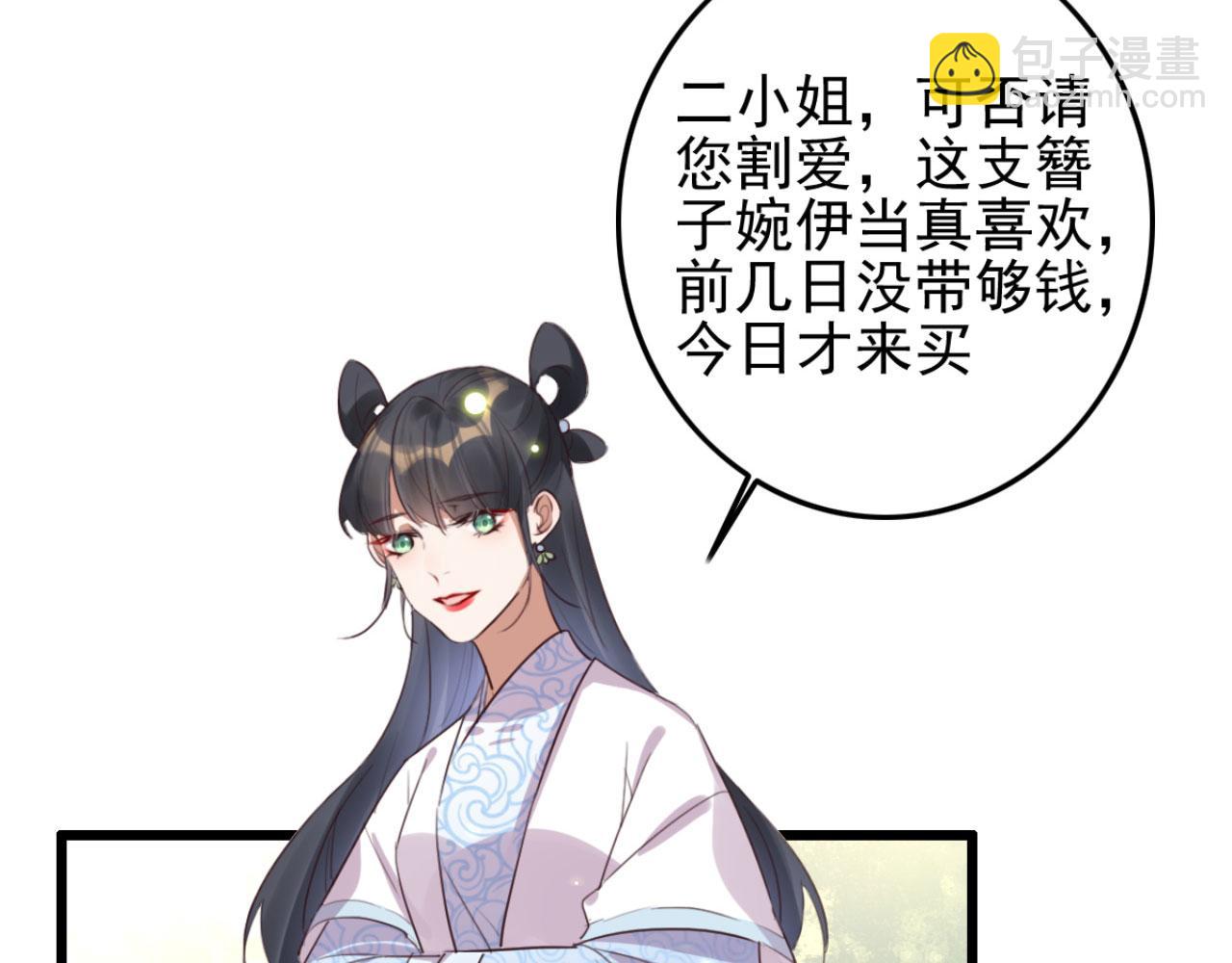 第93话 娘子送的生辰礼物(1/2)-第93话