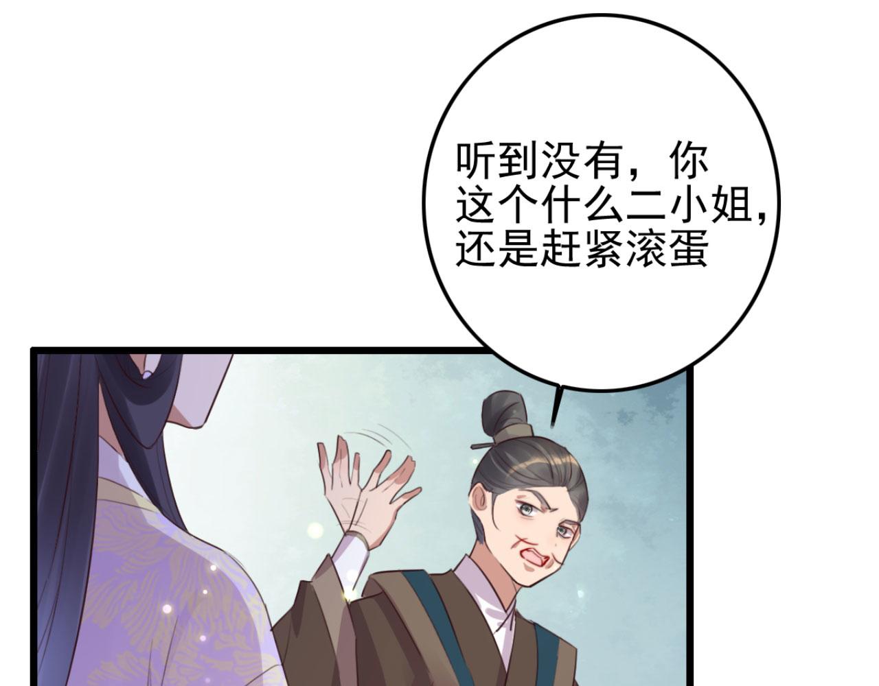 第93话 娘子送的生辰礼物32