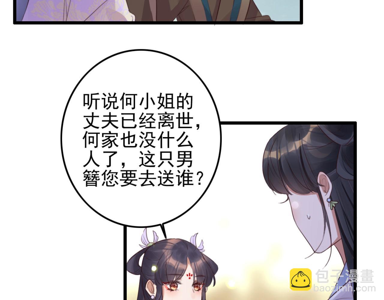 第93话 娘子送的生辰礼物(1/2)-第93话