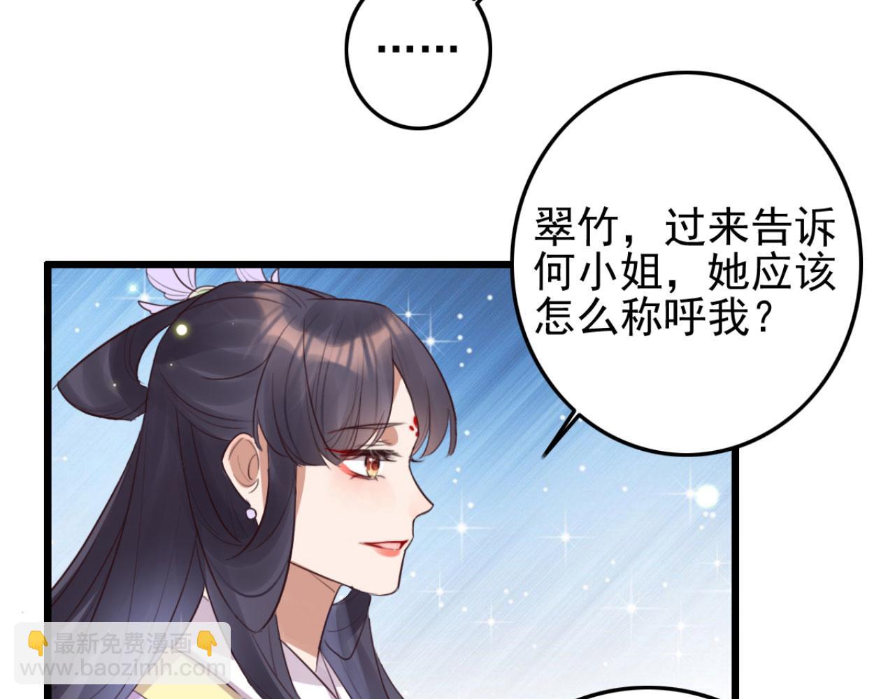 第93话 娘子送的生辰礼物(1/2)-第93话