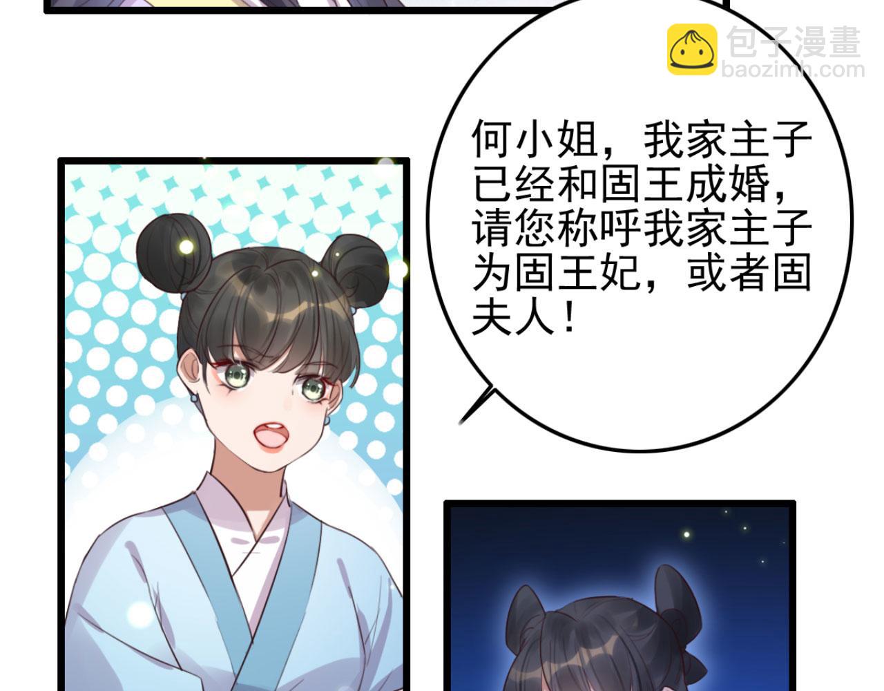 第93话 娘子送的生辰礼物(1/2)-第93话