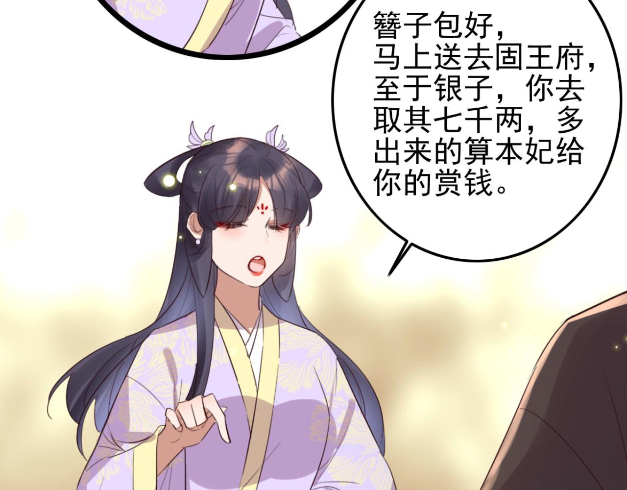 第93话 娘子送的生辰礼物(1/2)-第93话