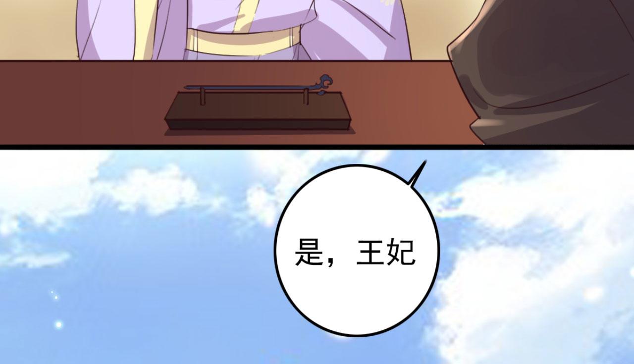 第93话 娘子送的生辰礼物(1/2)-第93话