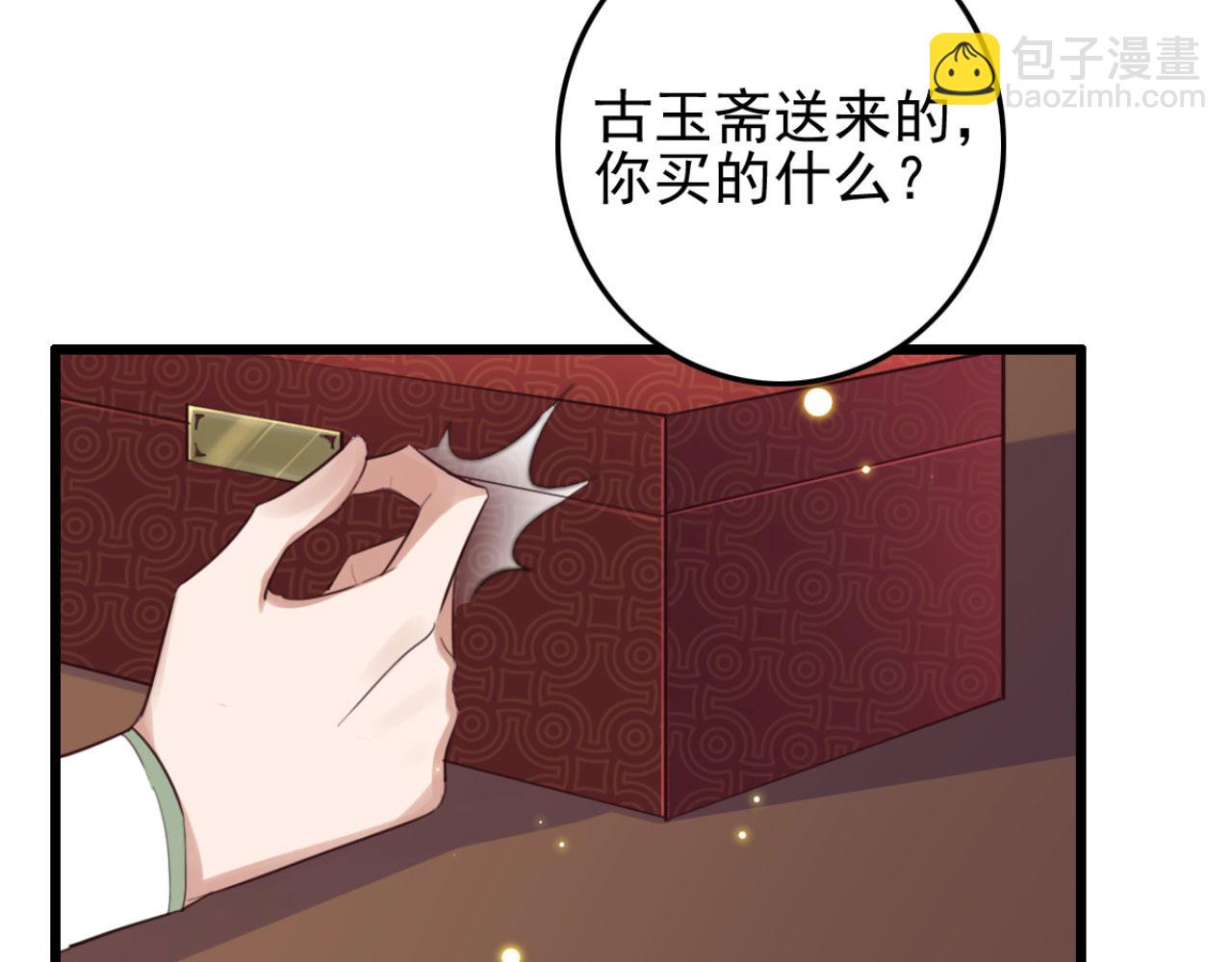 第93话 娘子送的生辰礼物(1/2)-第93话