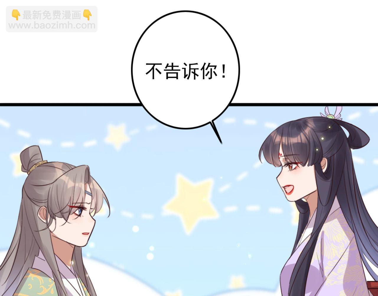 第93话 娘子送的生辰礼物(1/2)-第93话