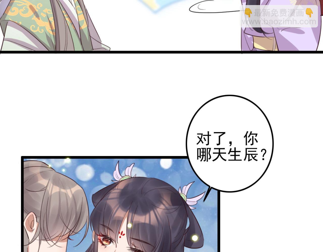 第93话 娘子送的生辰礼物(1/2)-第93话