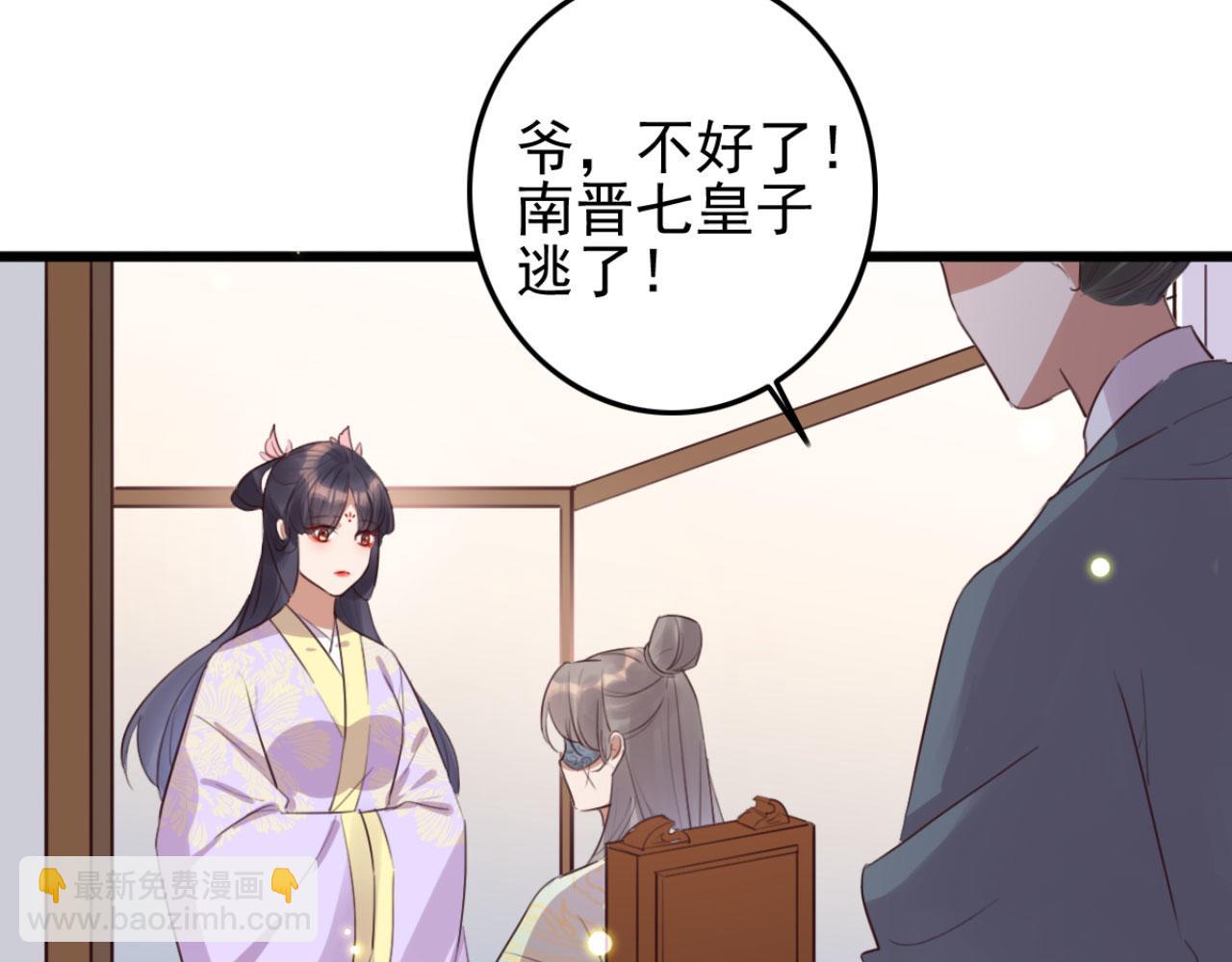 第93话 娘子送的生辰礼物(1/2)-第93话