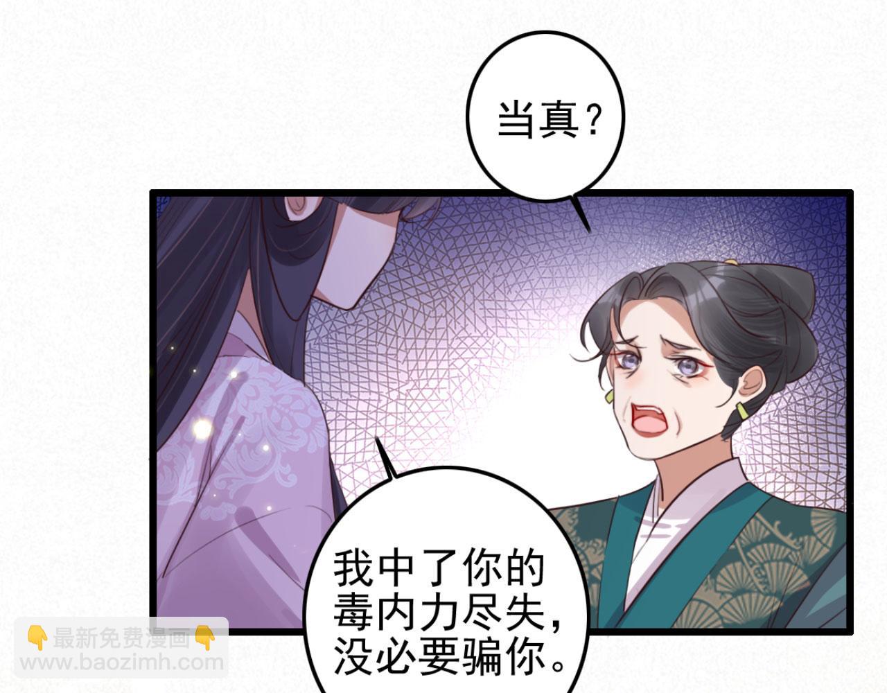 第95话 毒圣的毒没有解药(1/2)-第95话