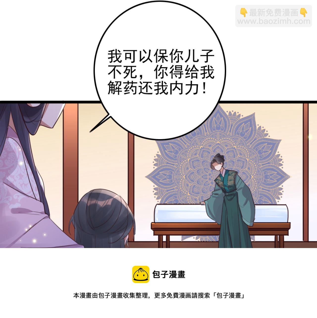 第95话 毒圣的毒没有解药(1/2)-第95话