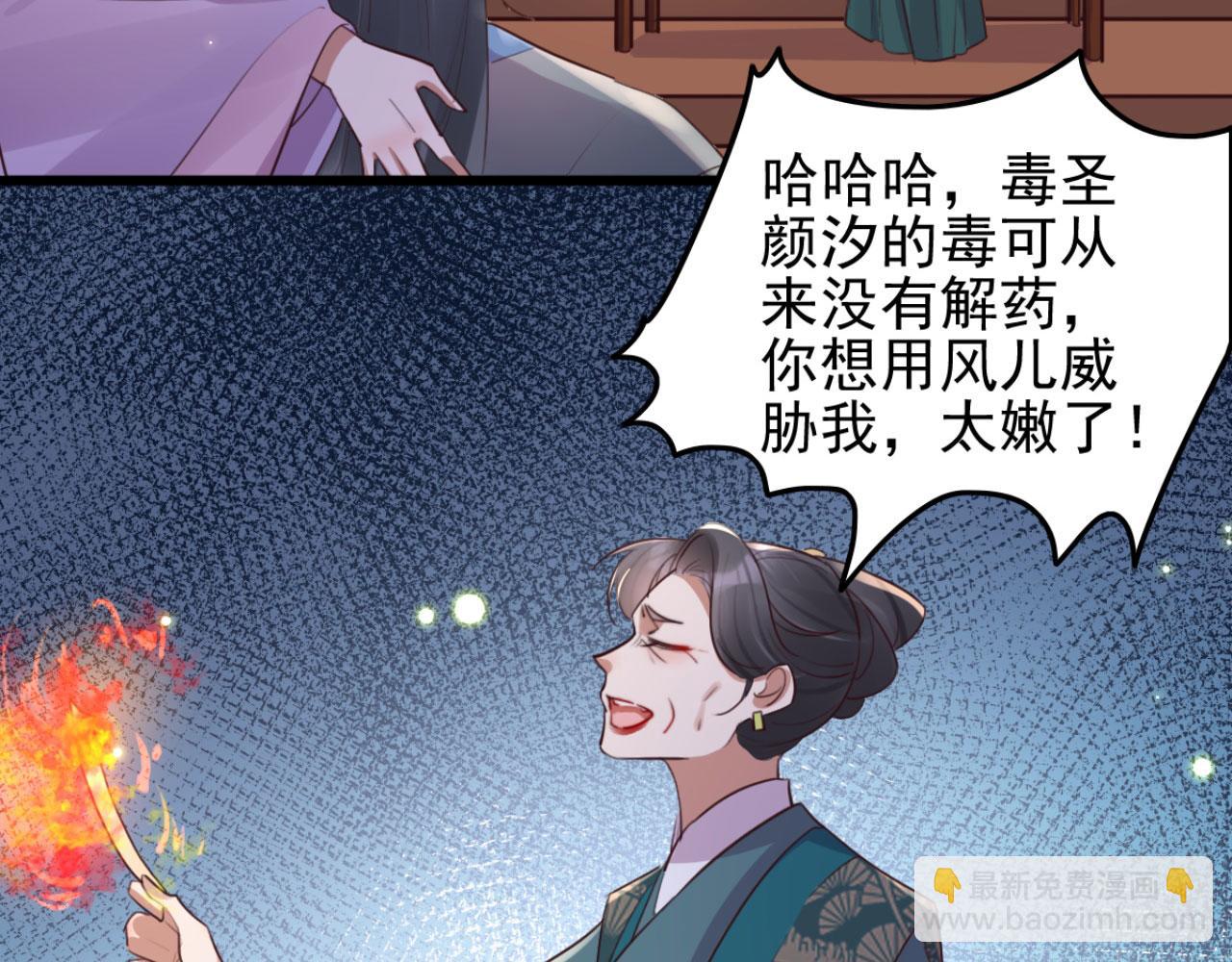 第95话 毒圣的毒没有解药(1/2)-第95话