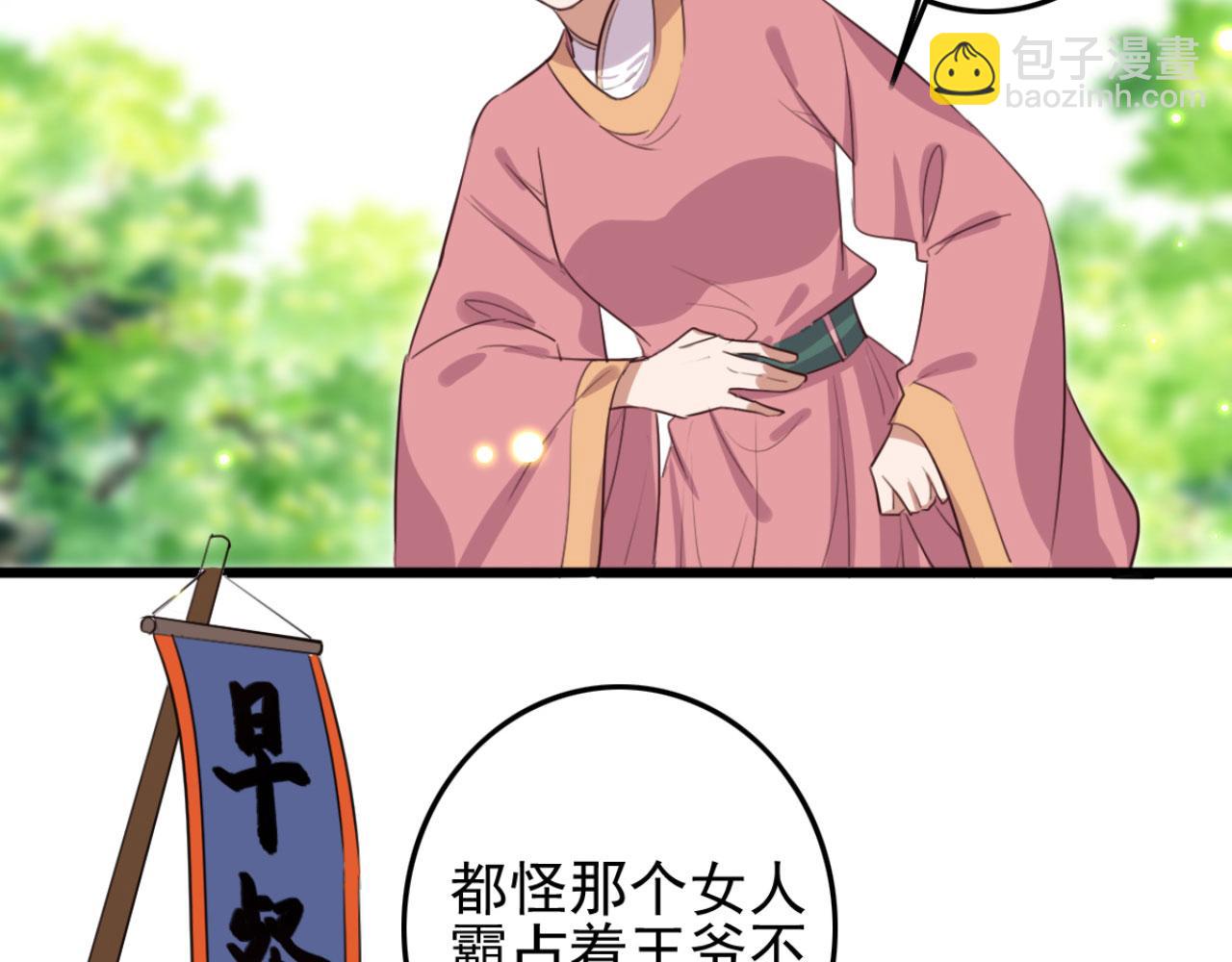 第97话 参加秋猎(1/2)-第97话