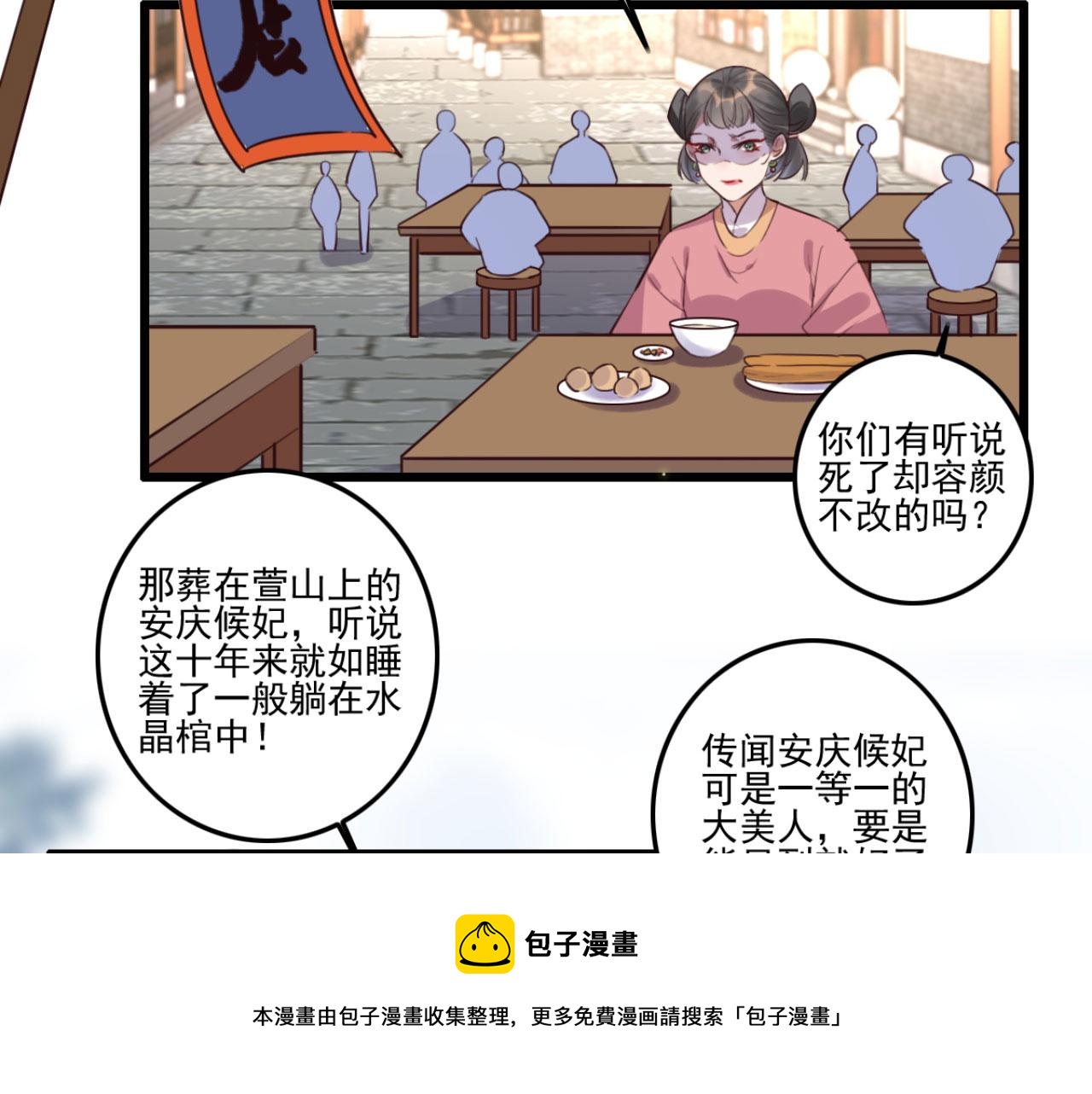 第97话 参加秋猎(1/2)-第97话