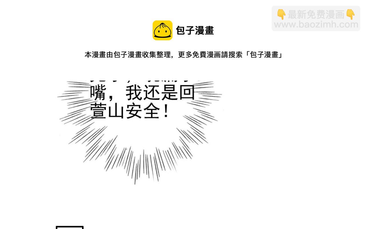 第97话 参加秋猎(1/2)-第97话