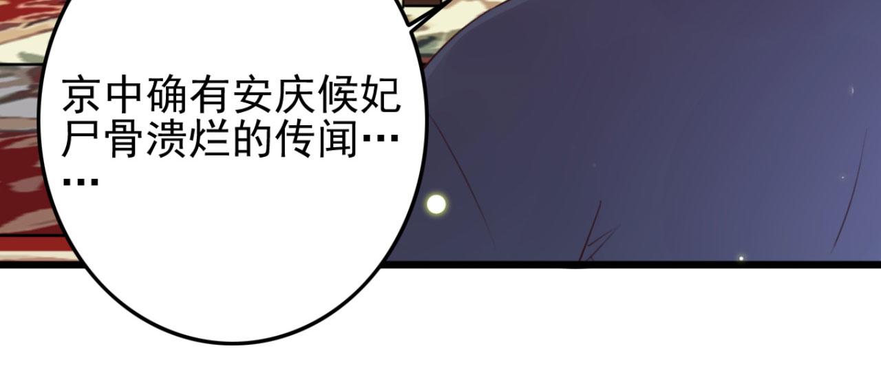 第97话 参加秋猎(1/2)-第97话