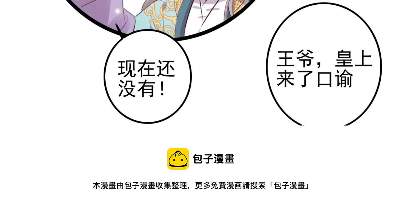 第97话 参加秋猎(1/2)-第97话