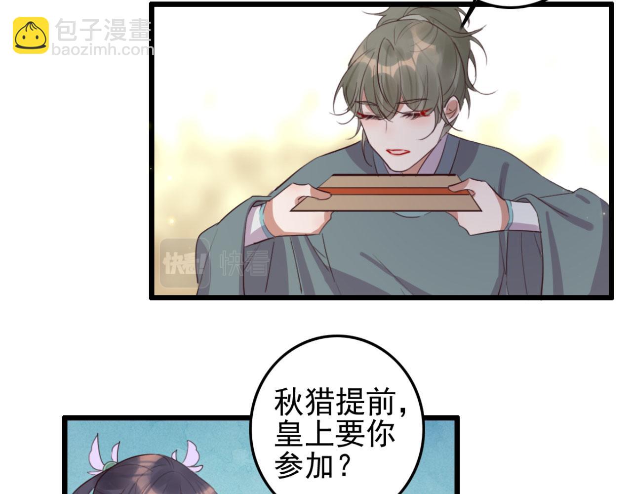 第97话 参加秋猎(1/2)-第97话