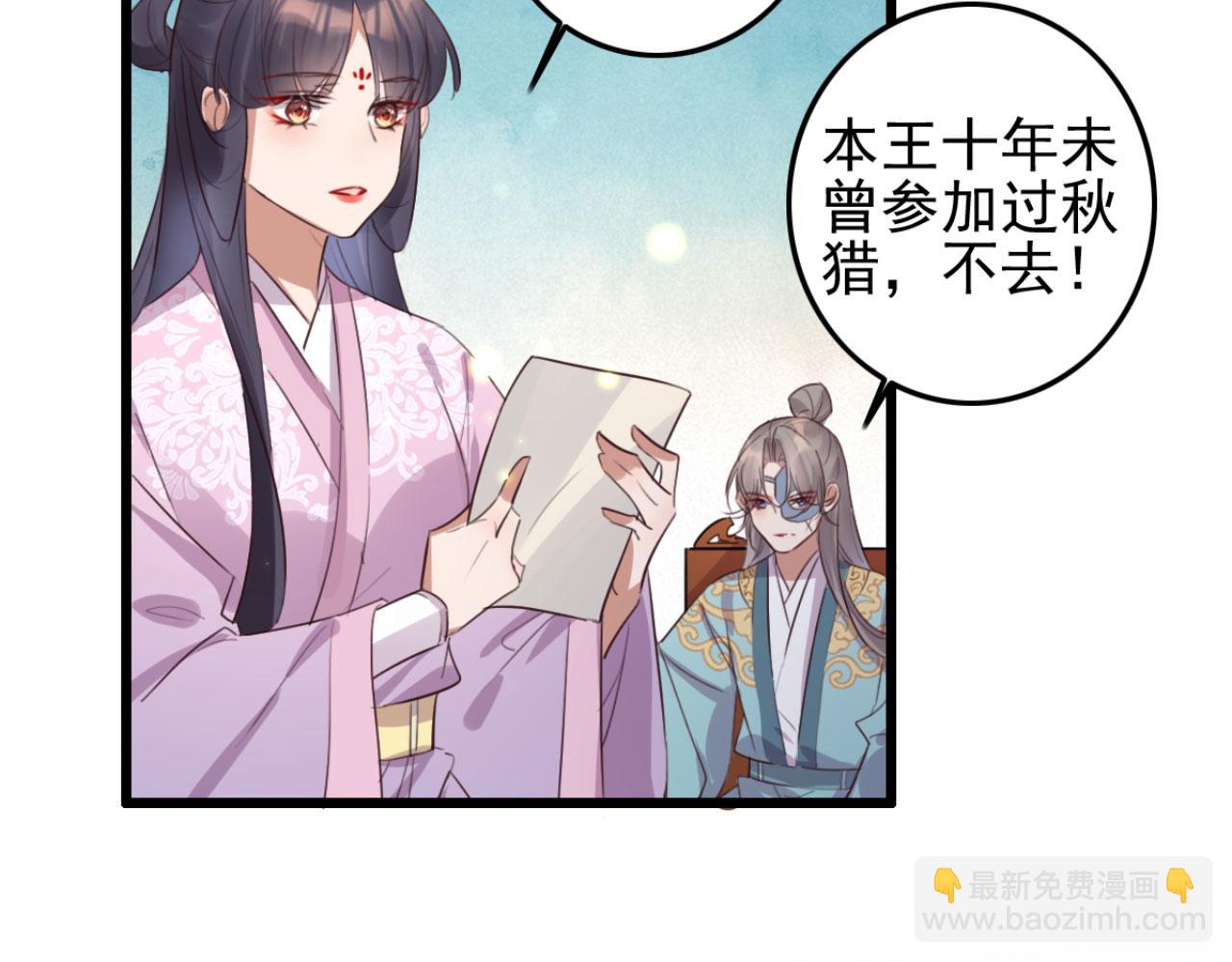 第97话 参加秋猎(1/2)-第97话