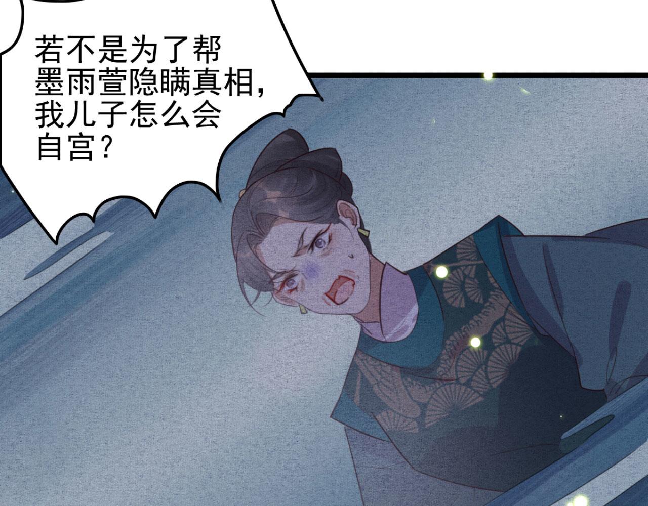 第97话 参加秋猎(1/2)-第97话